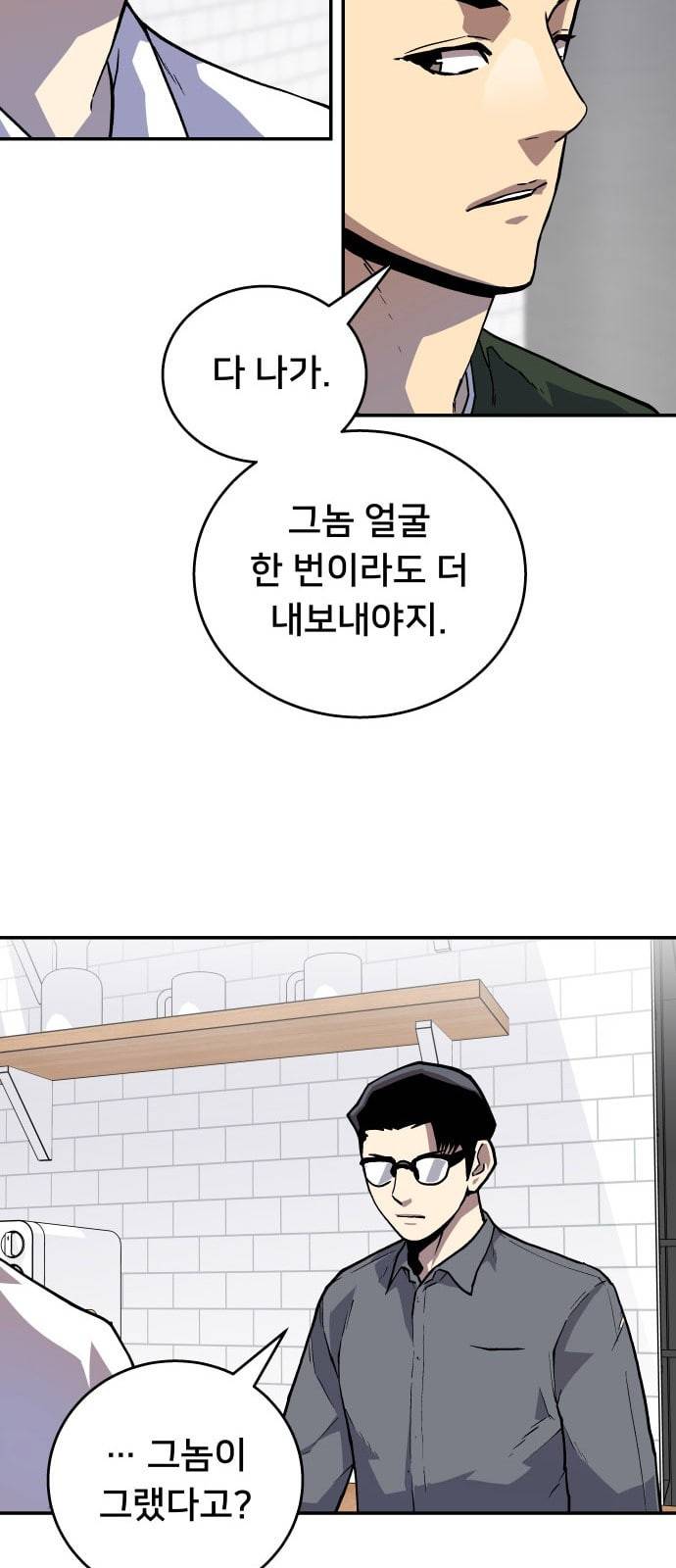 인간의 온도 40 고마워 33