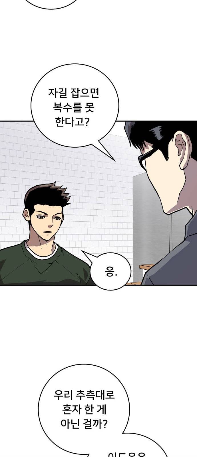 인간의 온도 40 고마워 34