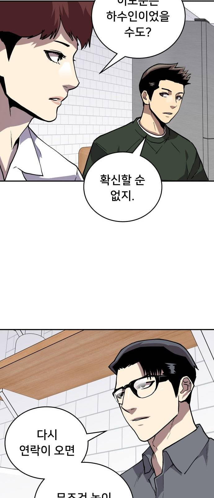 인간의 온도 40 고마워 35