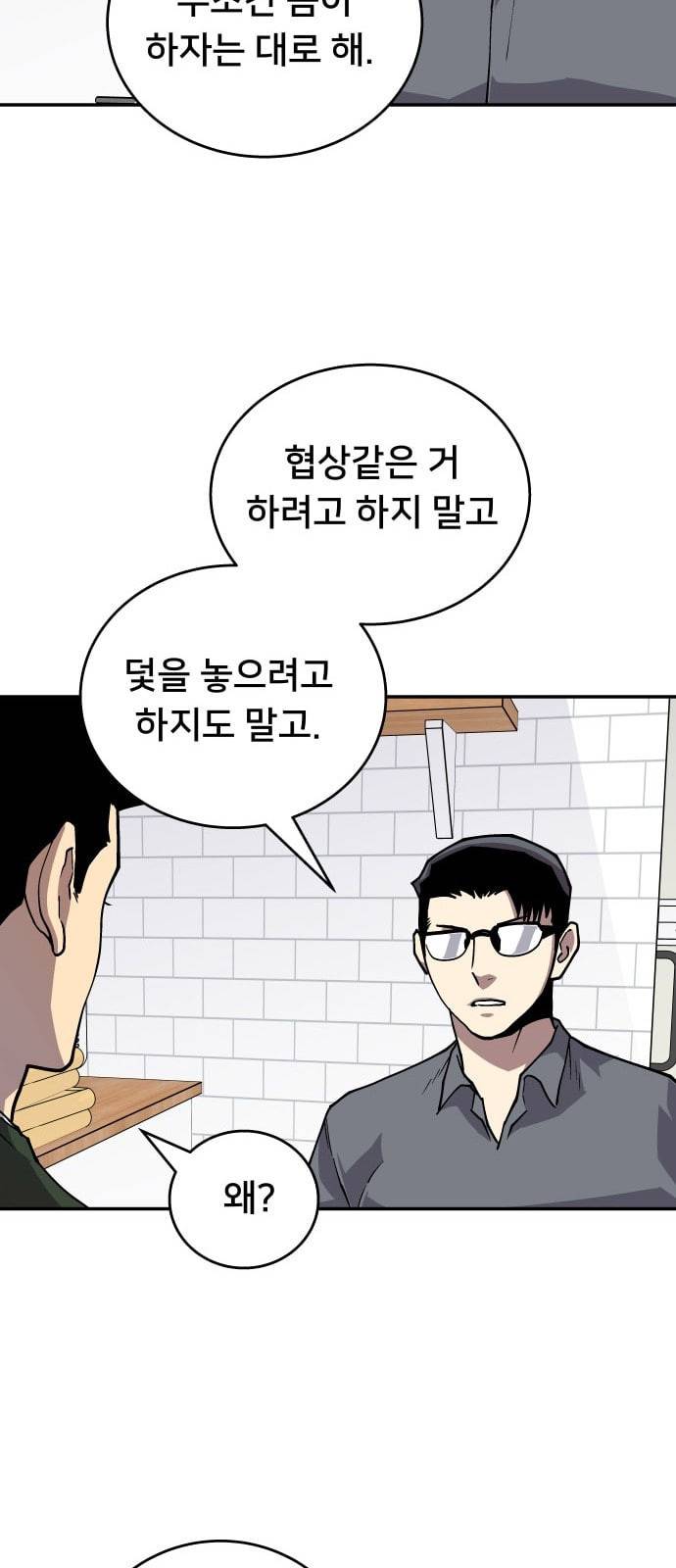인간의 온도 40 고마워 36