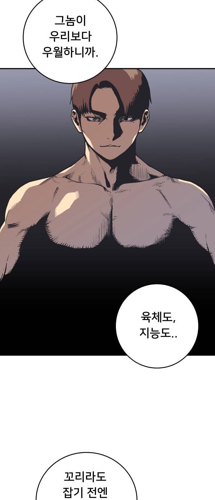 인간의 온도 40 고마워 37