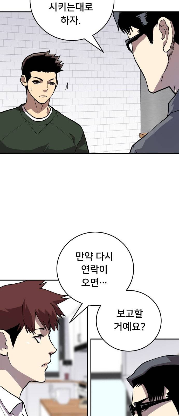 인간의 온도 40 고마워 38