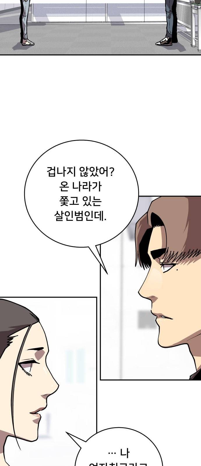 인간의 온도 40 고마워 46