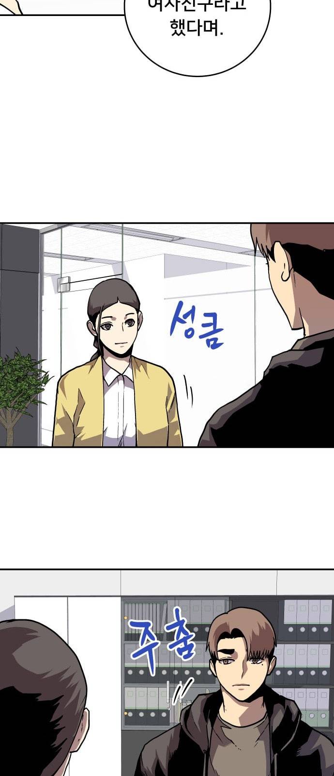 인간의 온도 40 고마워 47