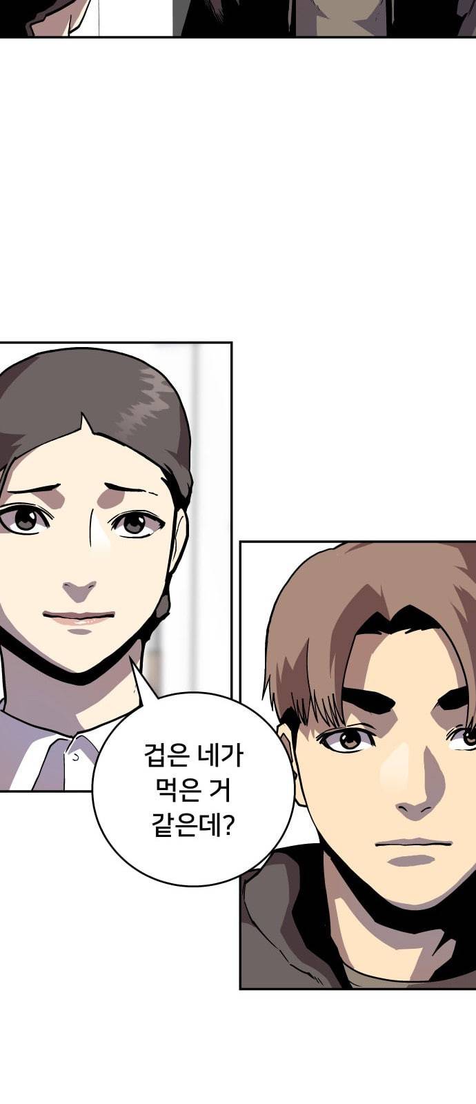 인간의 온도 40 고마워 48