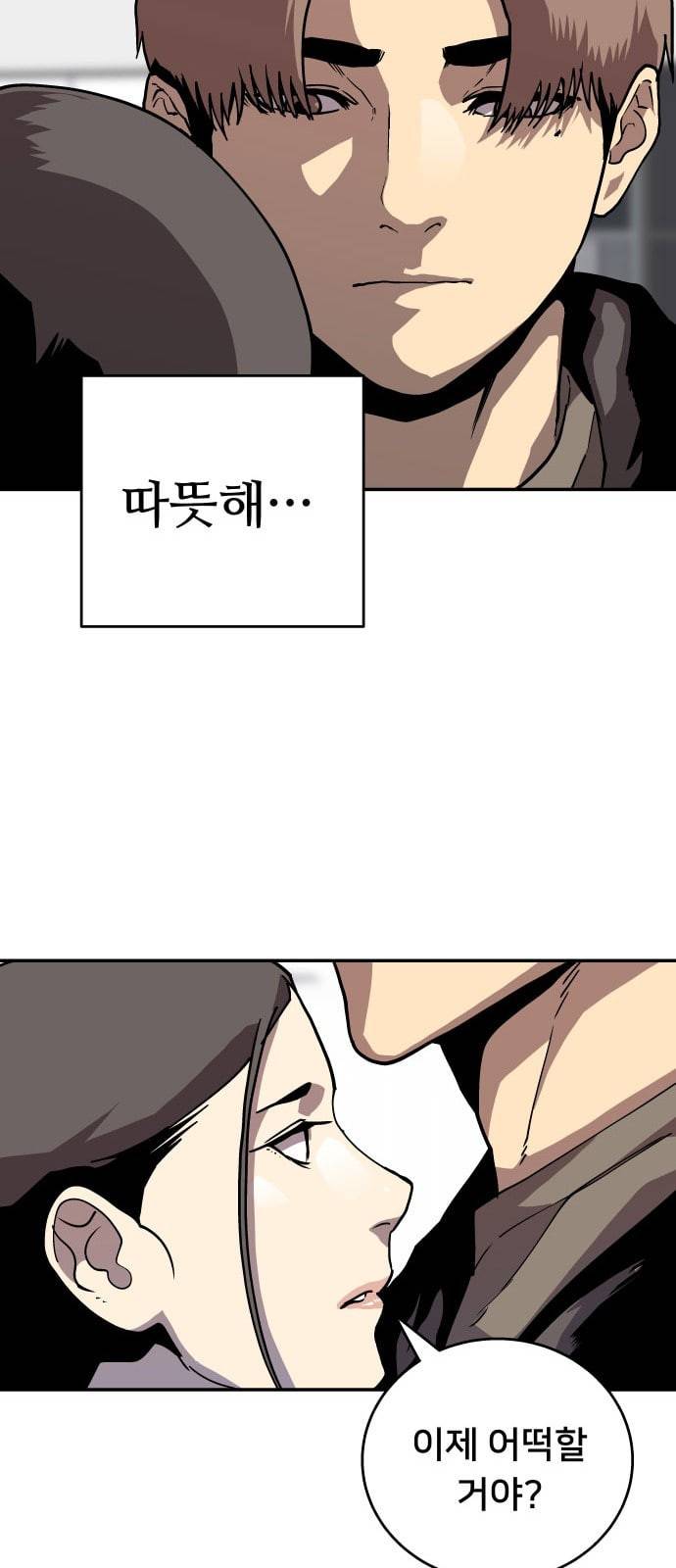 인간의 온도 40 고마워 50