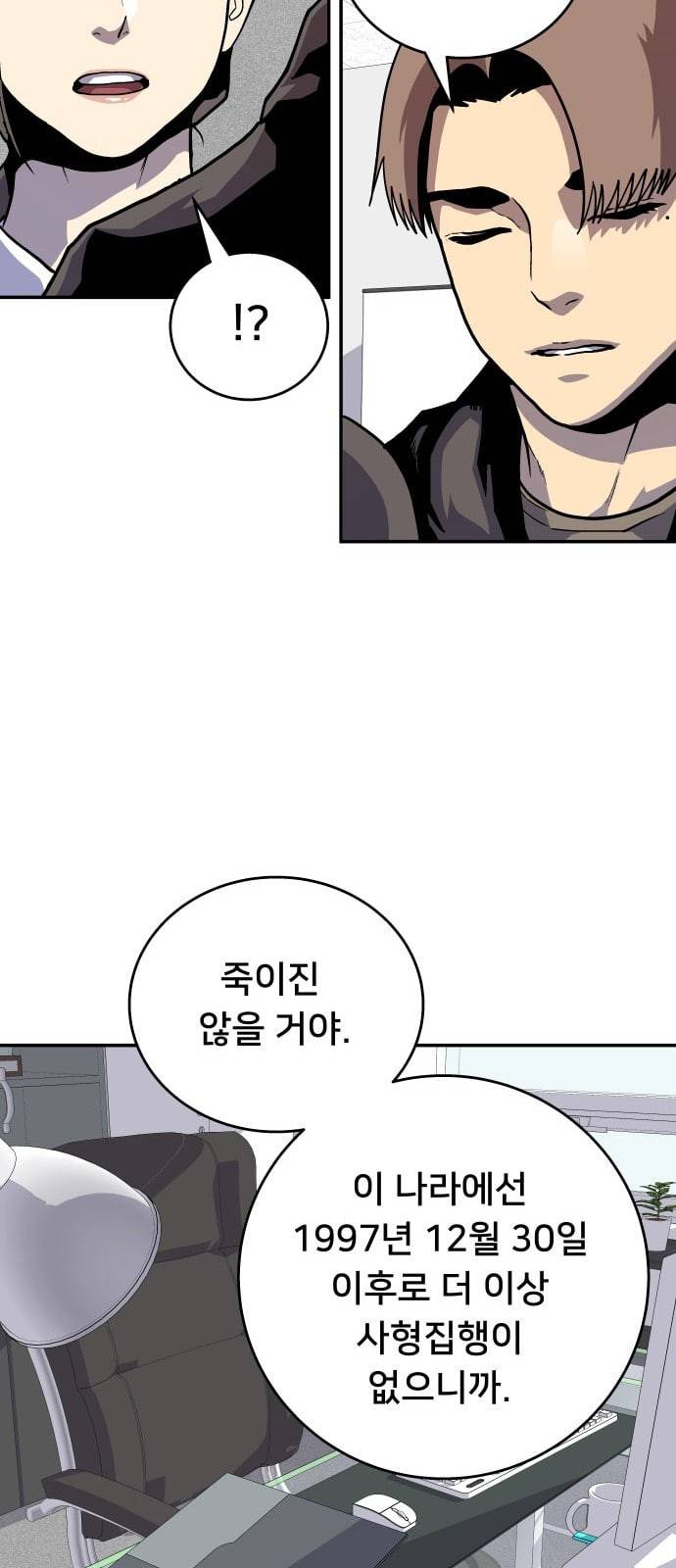 인간의 온도 40 고마워 52