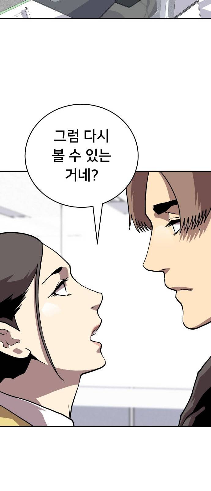 인간의 온도 40 고마워 53