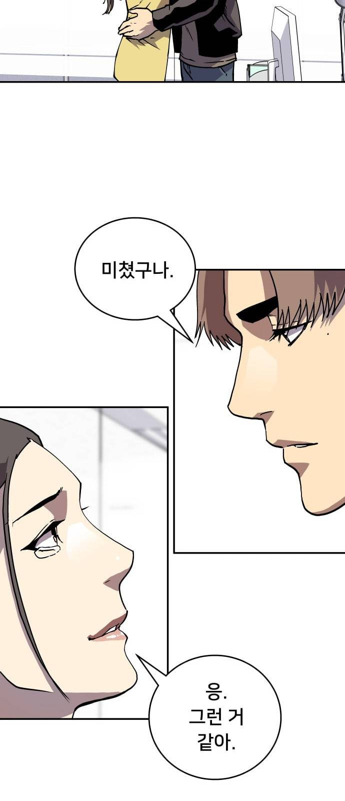 인간의 온도 40 고마워 56