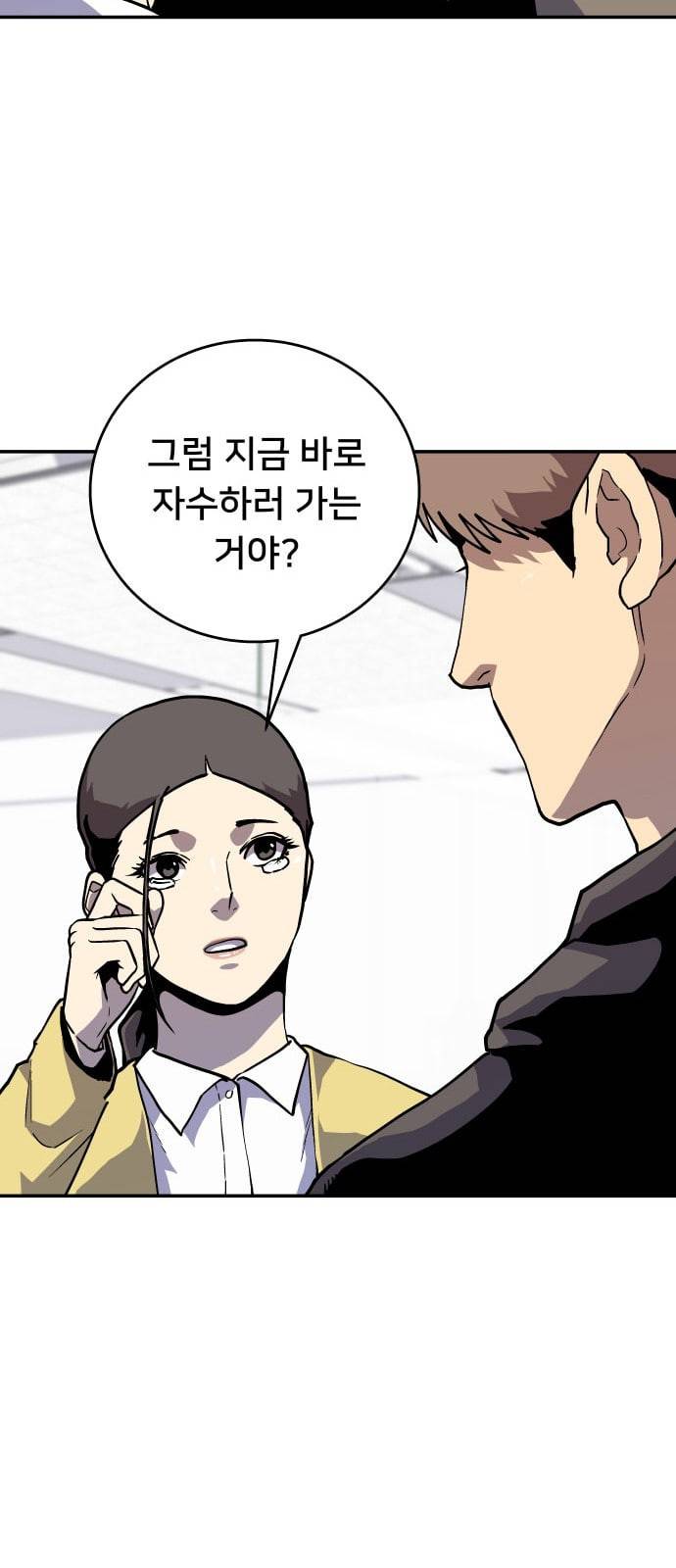 인간의 온도 40 고마워 59