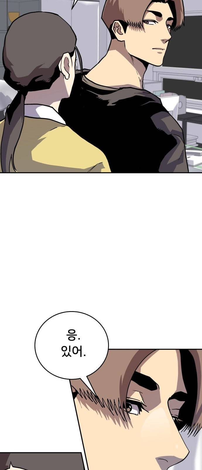 인간의 온도 40 고마워 61