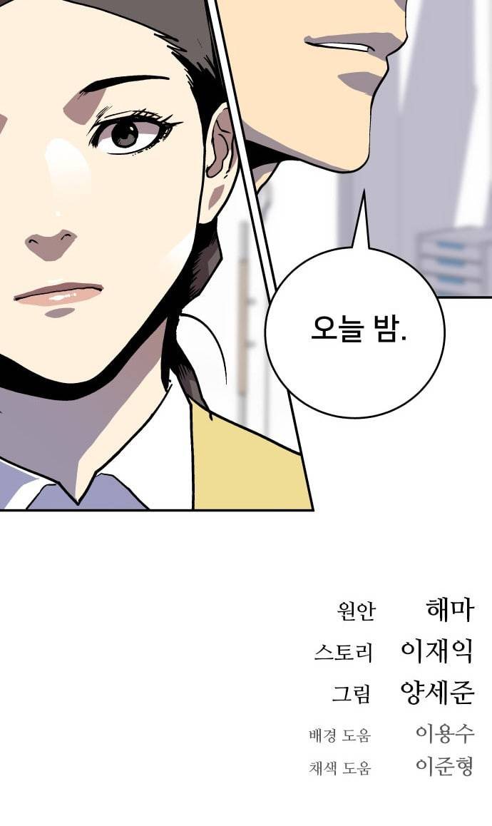 인간의 온도 40 고마워 62