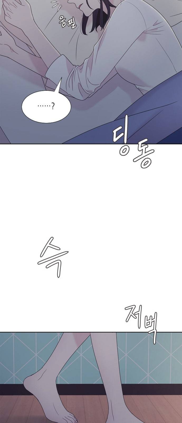 너에게만 보이는 49화 2