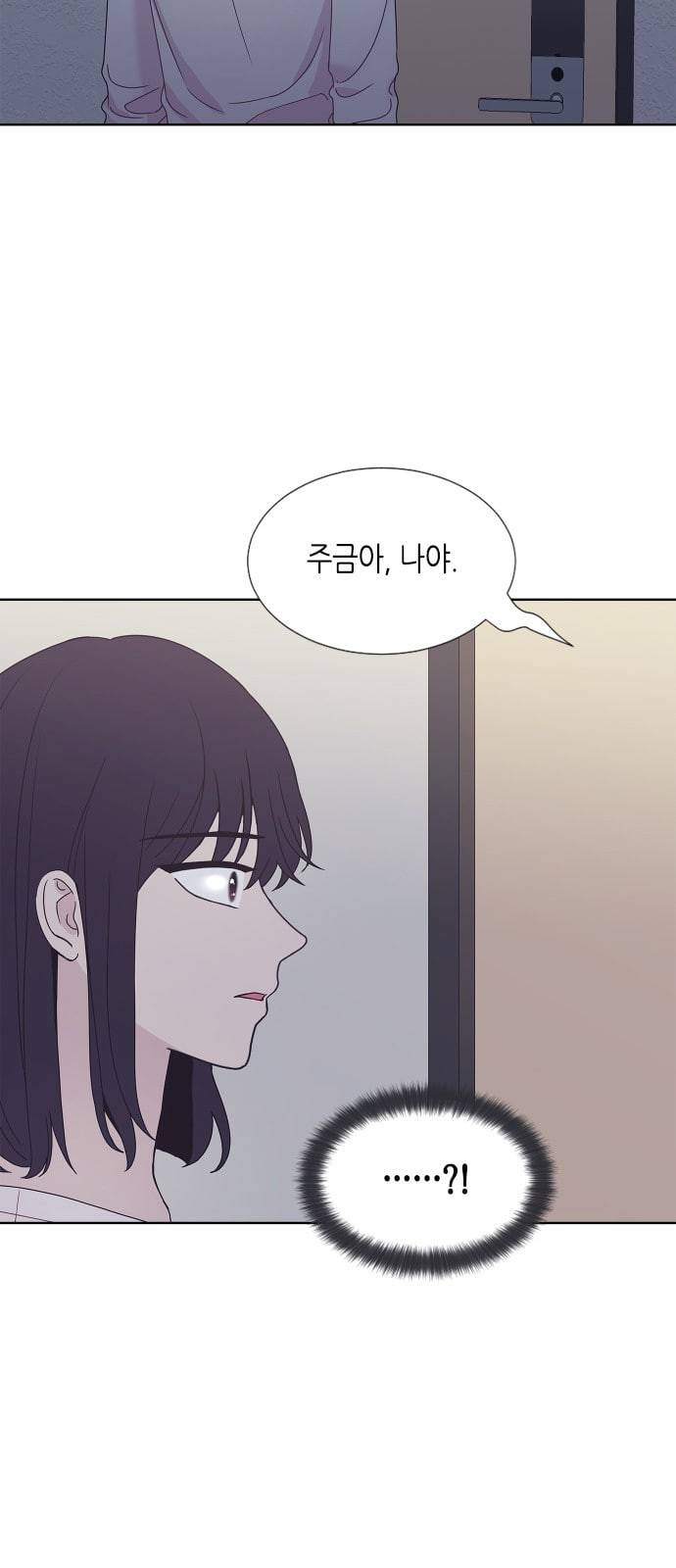 너에게만 보이는 49화 4