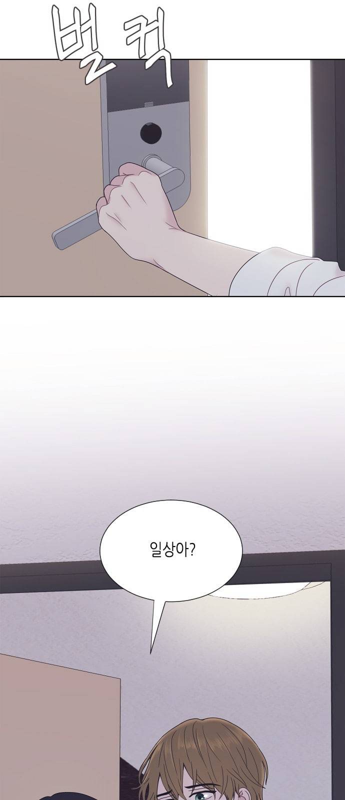 너에게만 보이는 49화 5