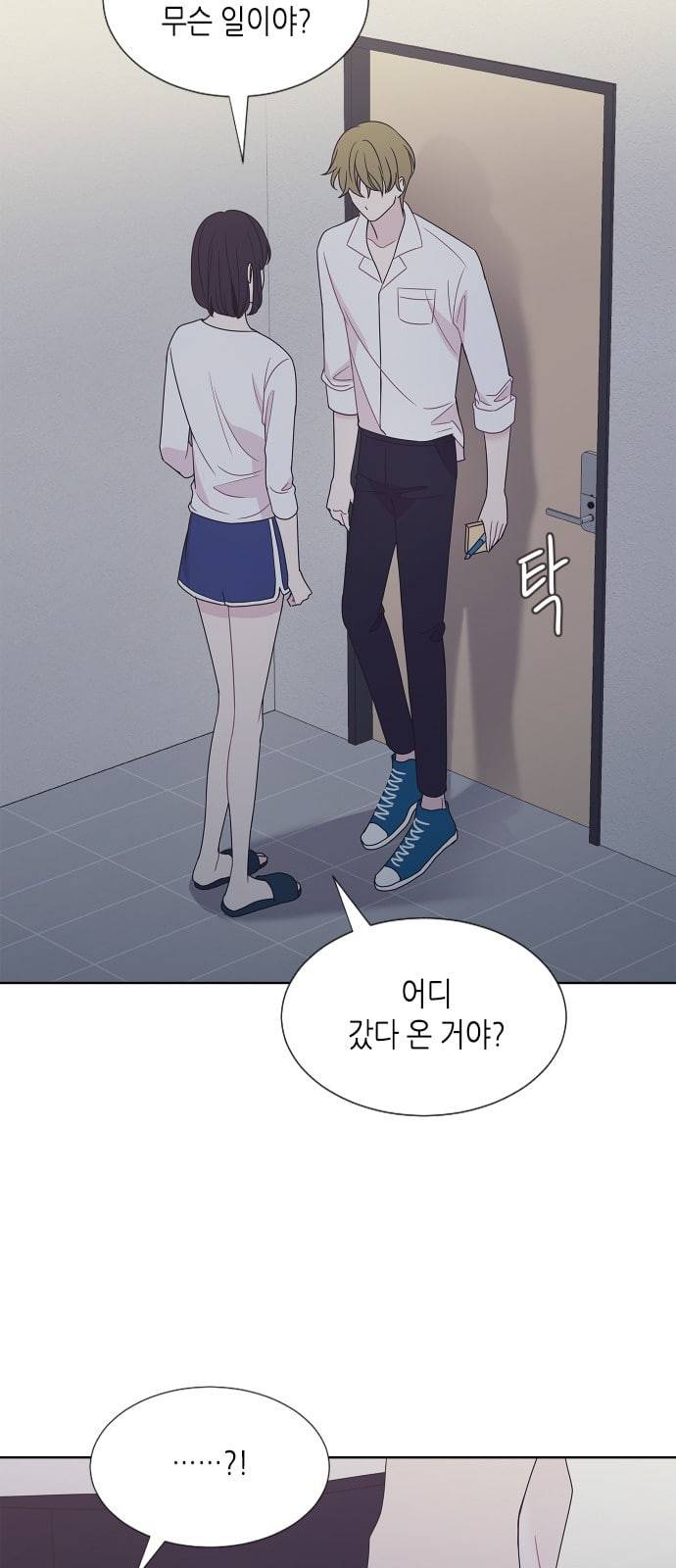 너에게만 보이는 49화 8