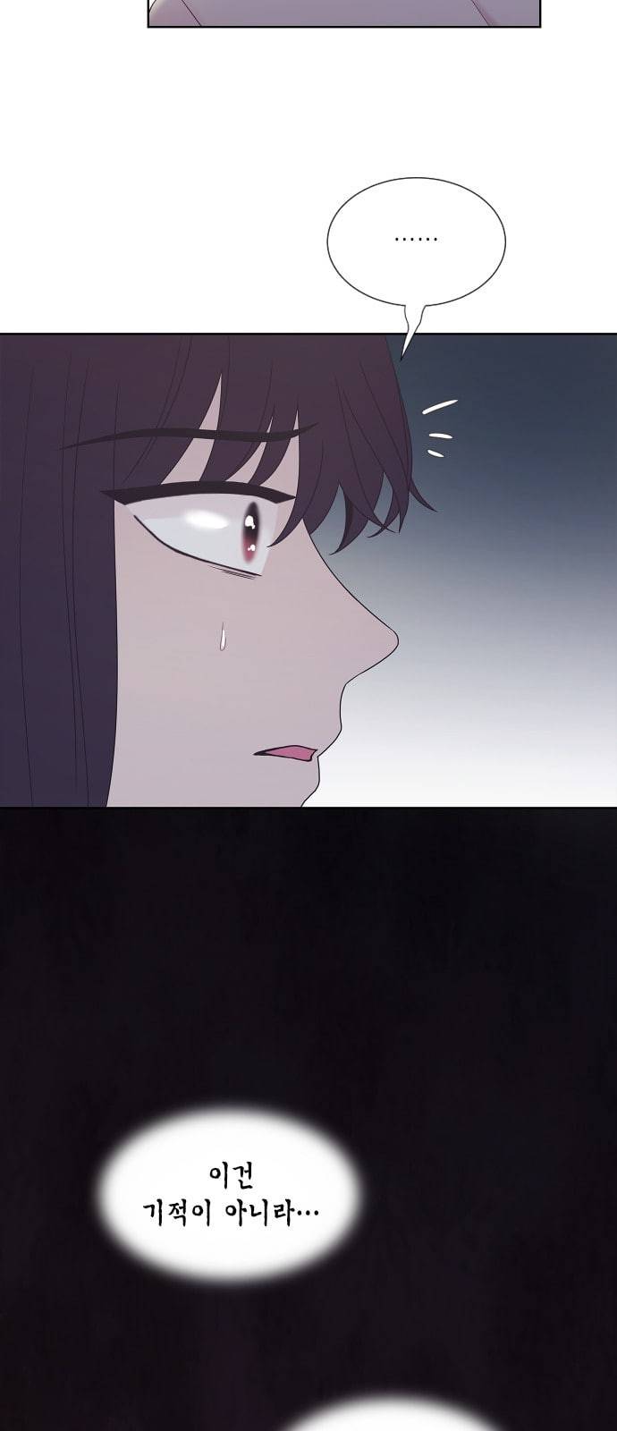 너에게만 보이는 49화 11