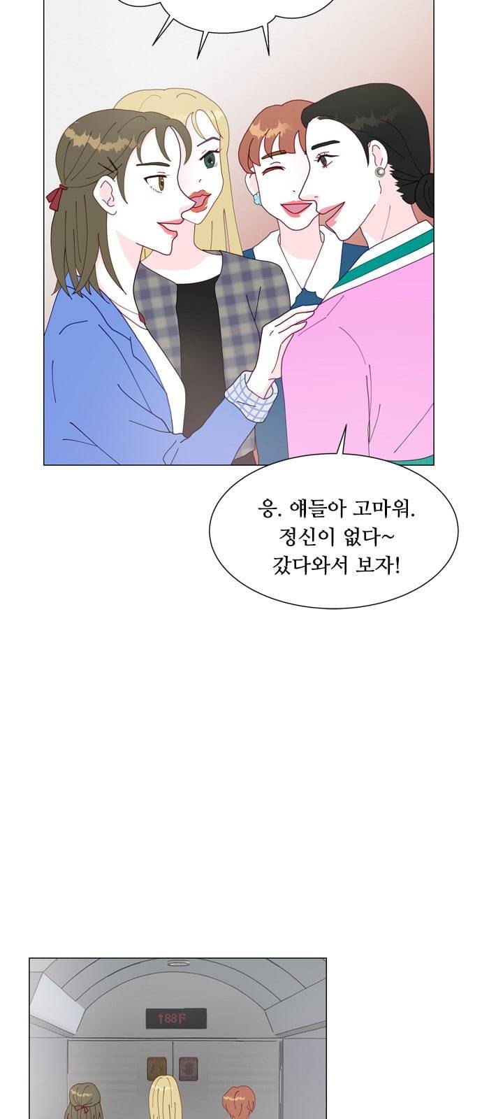 한강예찬 7화 6