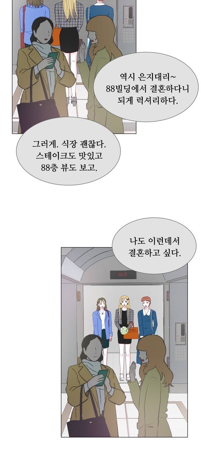 한강예찬 7화 7
