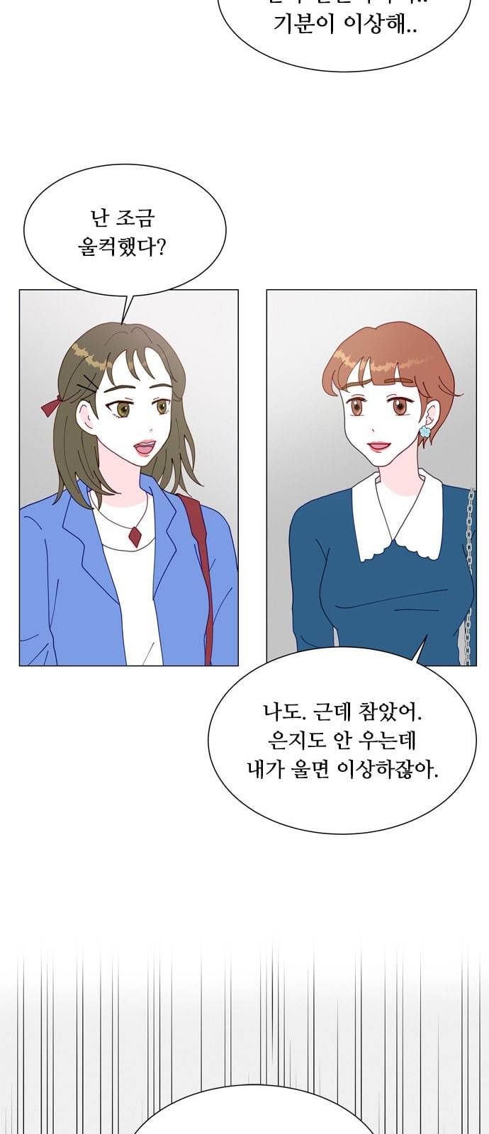 한강예찬 7화 9