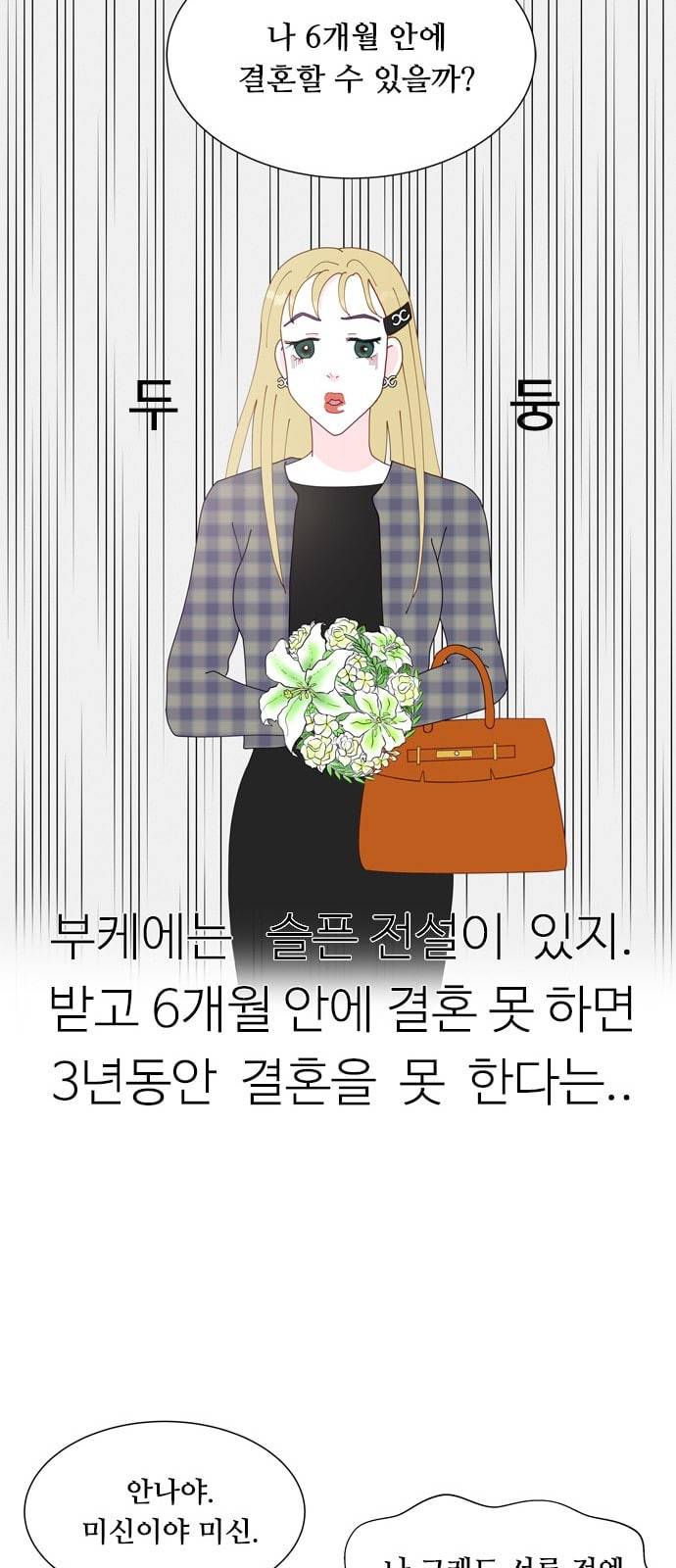 한강예찬 7화 10
