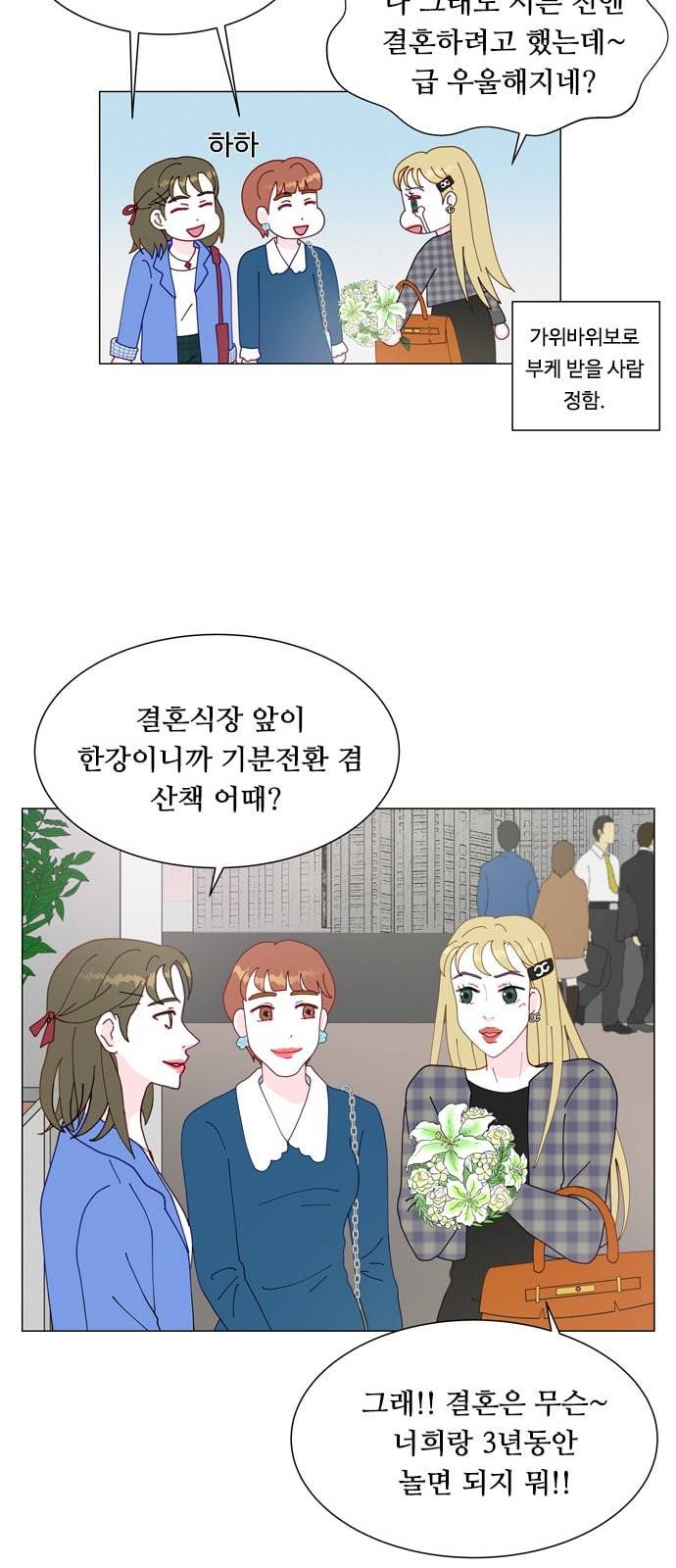 한강예찬 7화 11