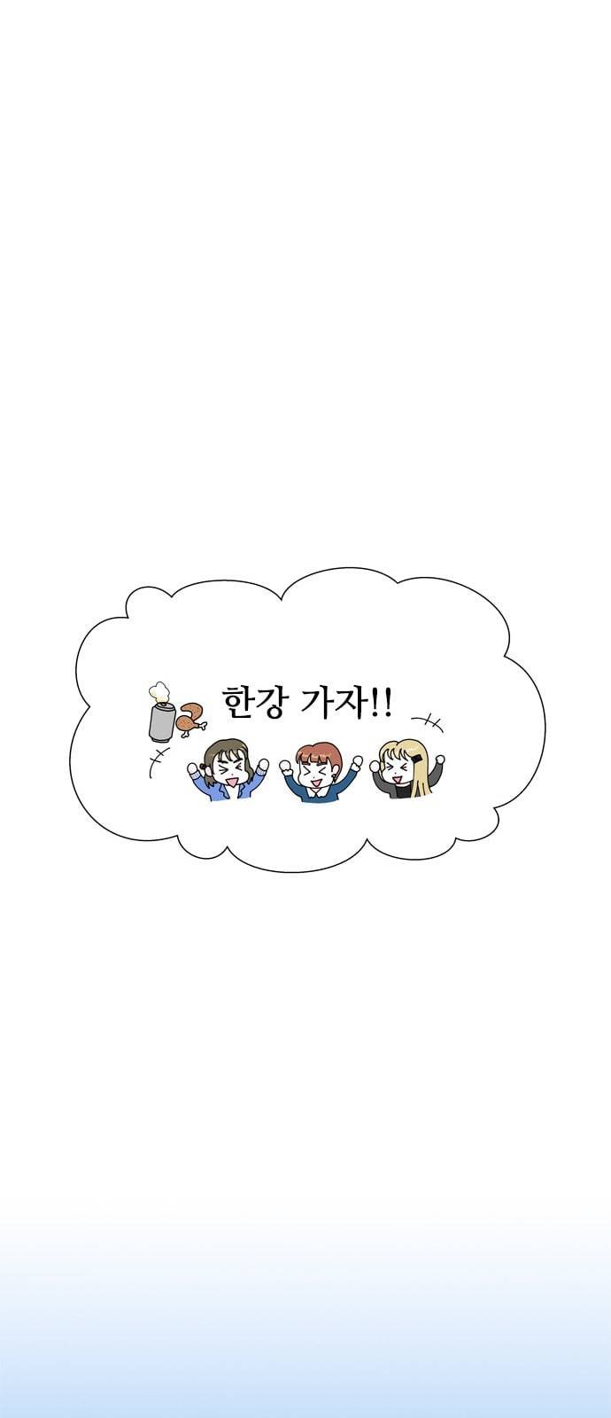 한강예찬 7화 12