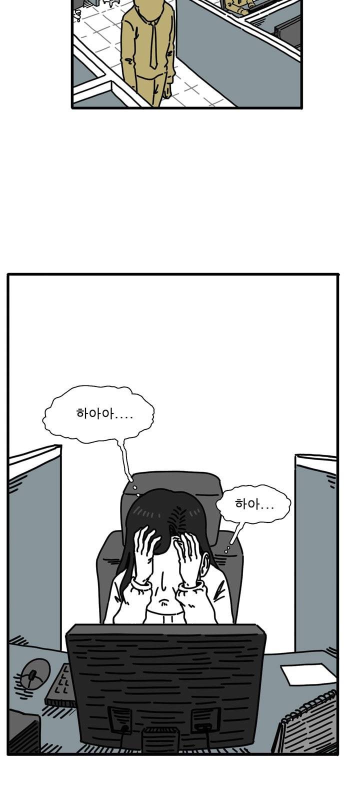 어글리 피플즈 42화 2