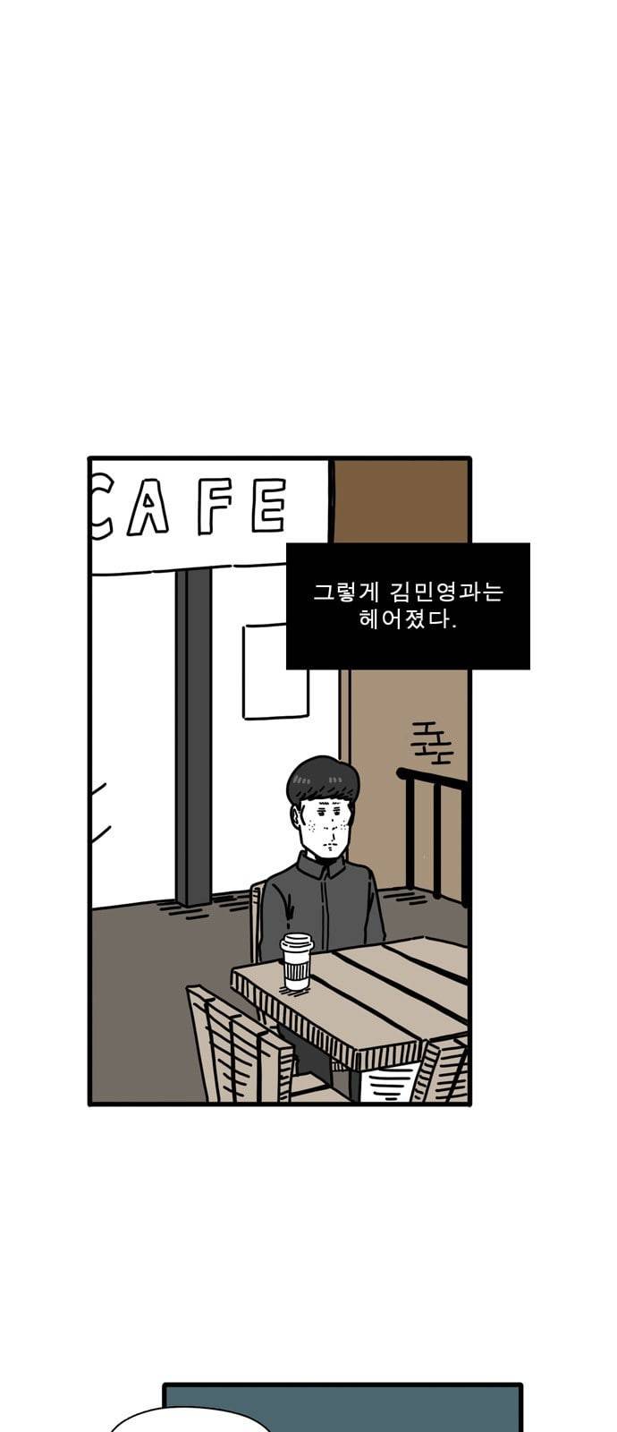 어글리 피플즈 42화 6