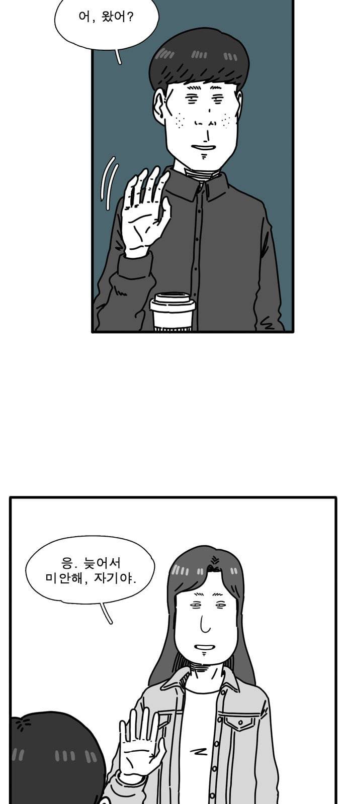 어글리 피플즈 42화 7