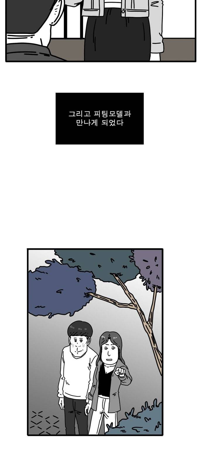 어글리 피플즈 42화 8