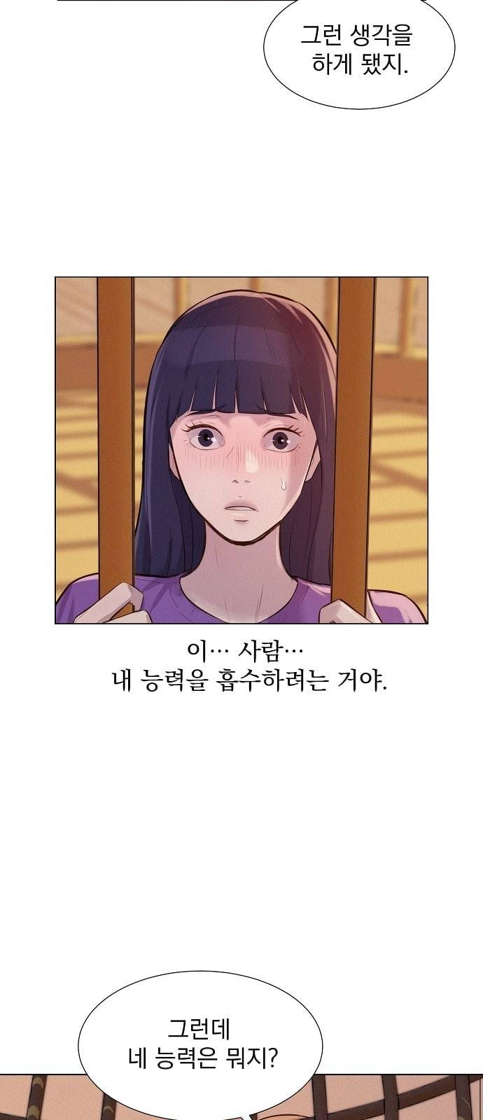 3cm 헌터 29화 4