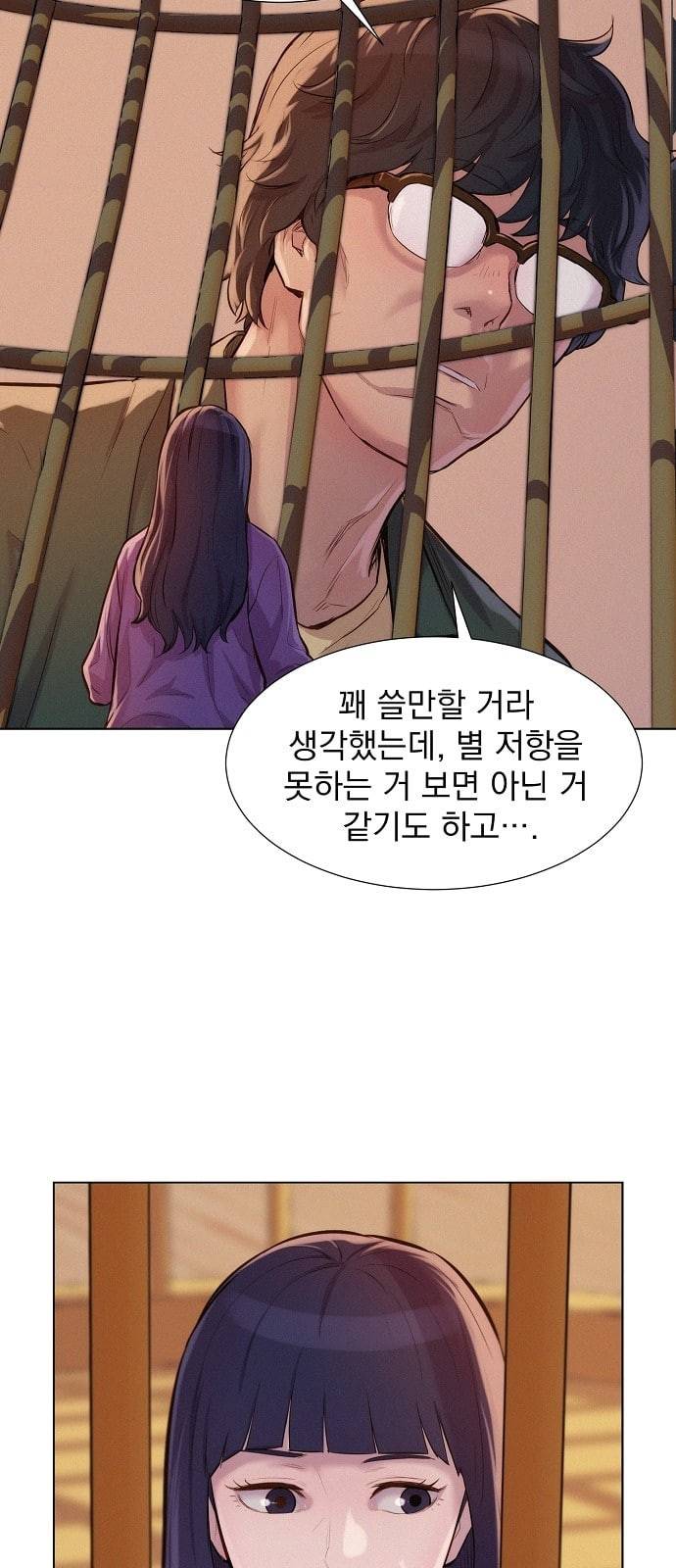 3cm 헌터 29화 5