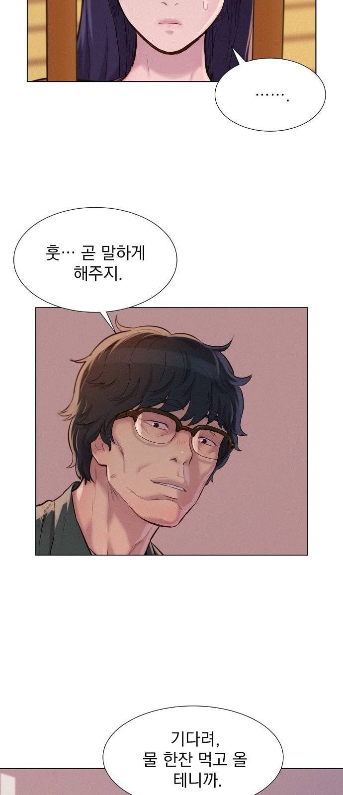 3cm 헌터 29화 6