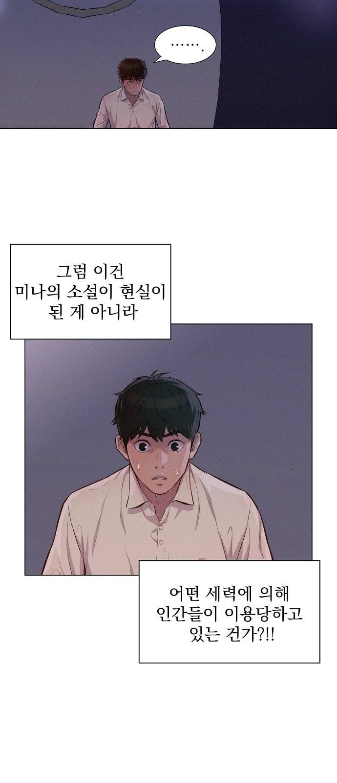 3cm 헌터 29화 8
