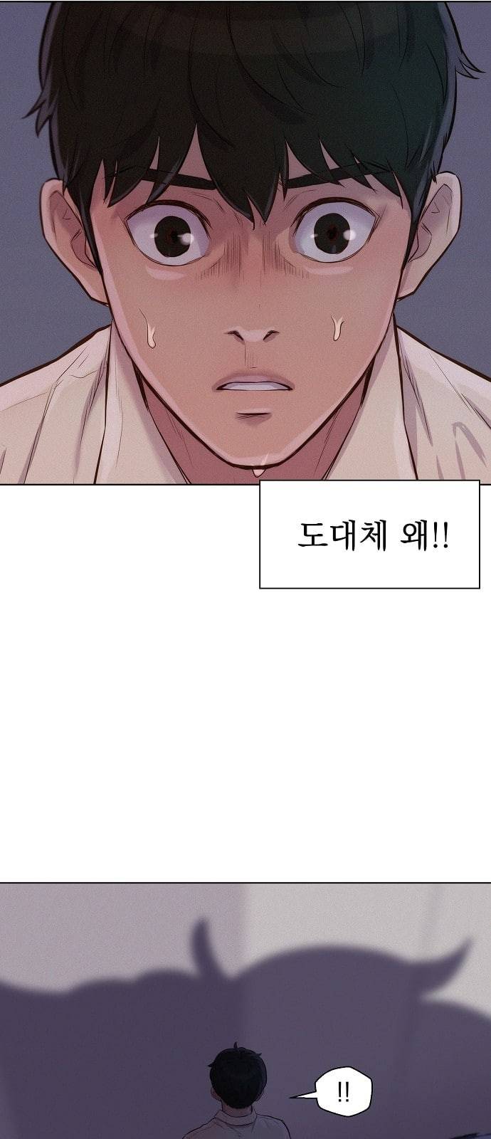 3cm 헌터 29화 9