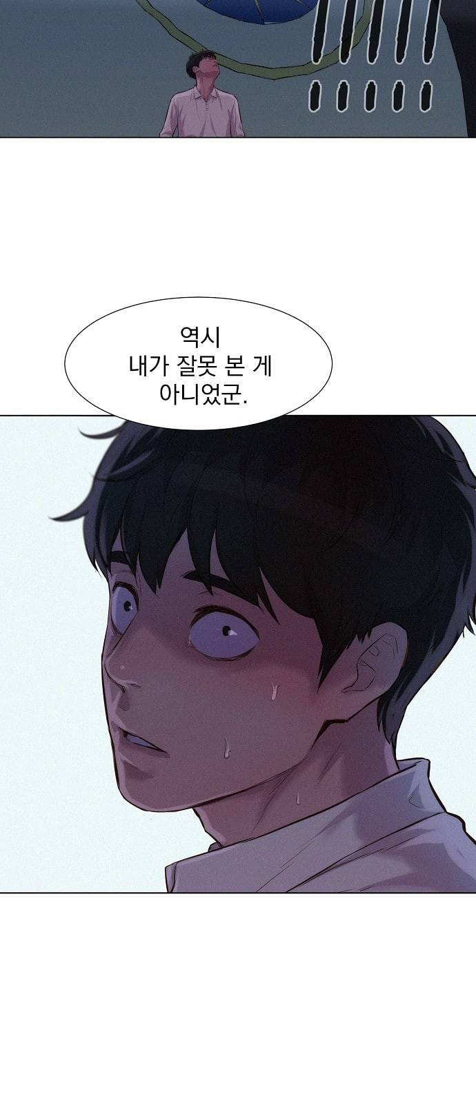 3cm 헌터 29화 12