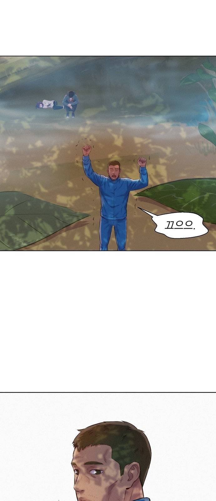 3cm 헌터 39화 3