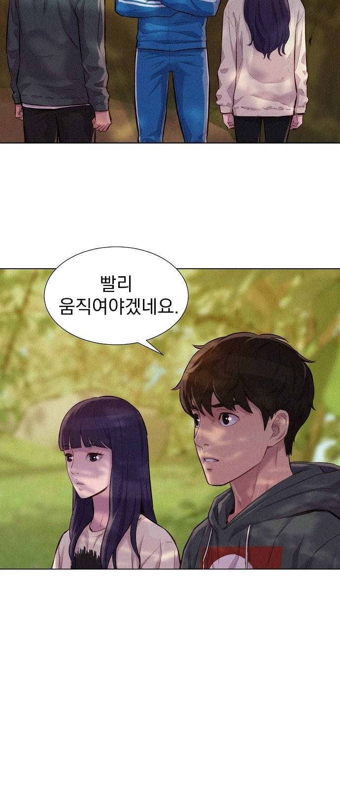 3cm 헌터 39화 9