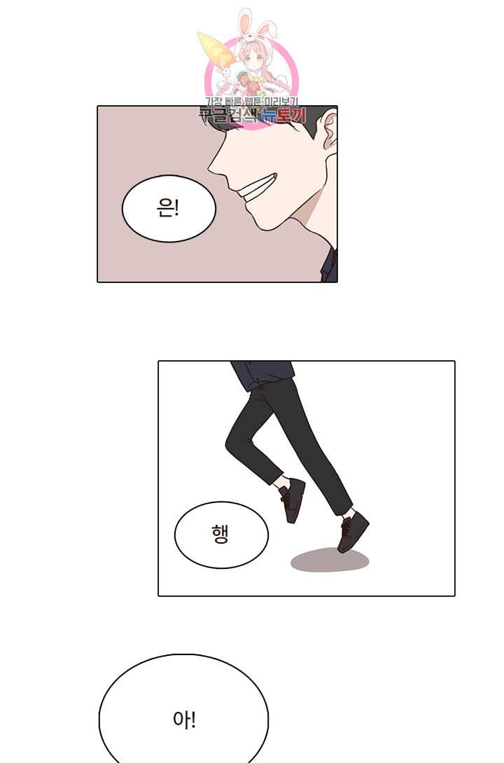 쎄쎄쎄 17화 1