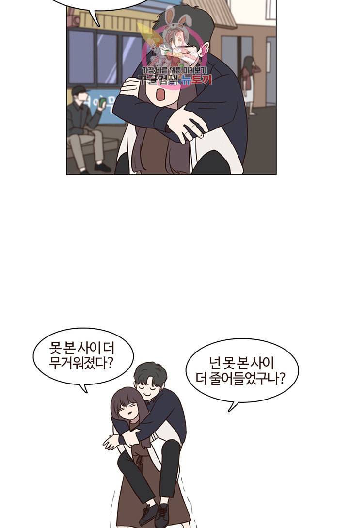 쎄쎄쎄 17화 3