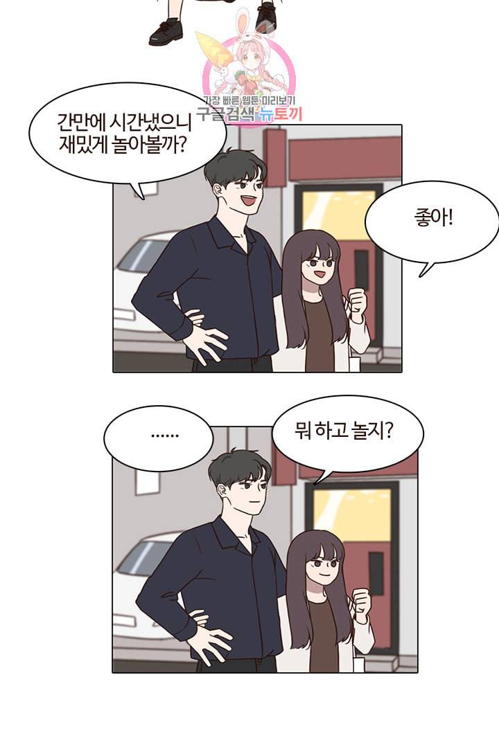 쎄쎄쎄 17화 4