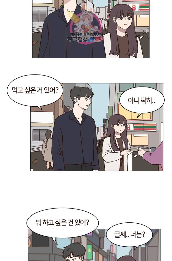 쎄쎄쎄 17화 6
