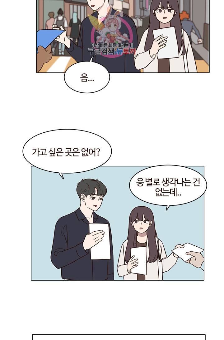 쎄쎄쎄 17화 7