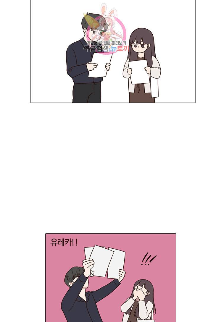 쎄쎄쎄 17화 8