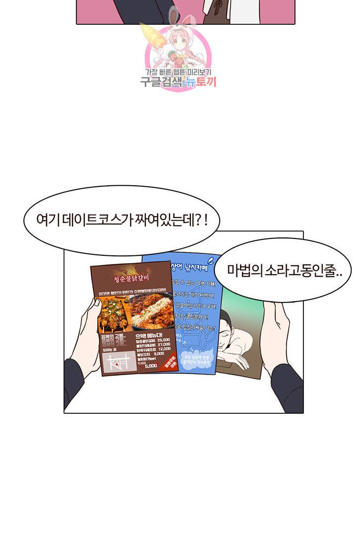 쎄쎄쎄 17화 9