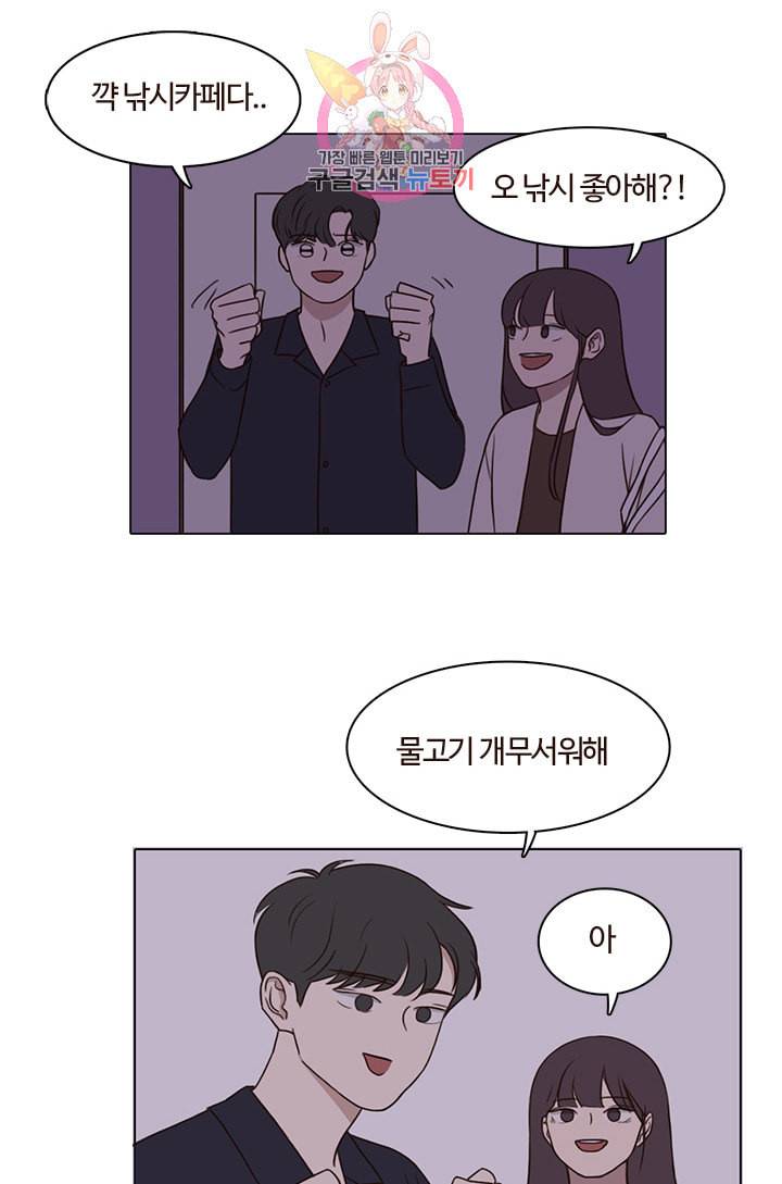 쎄쎄쎄 17화 10