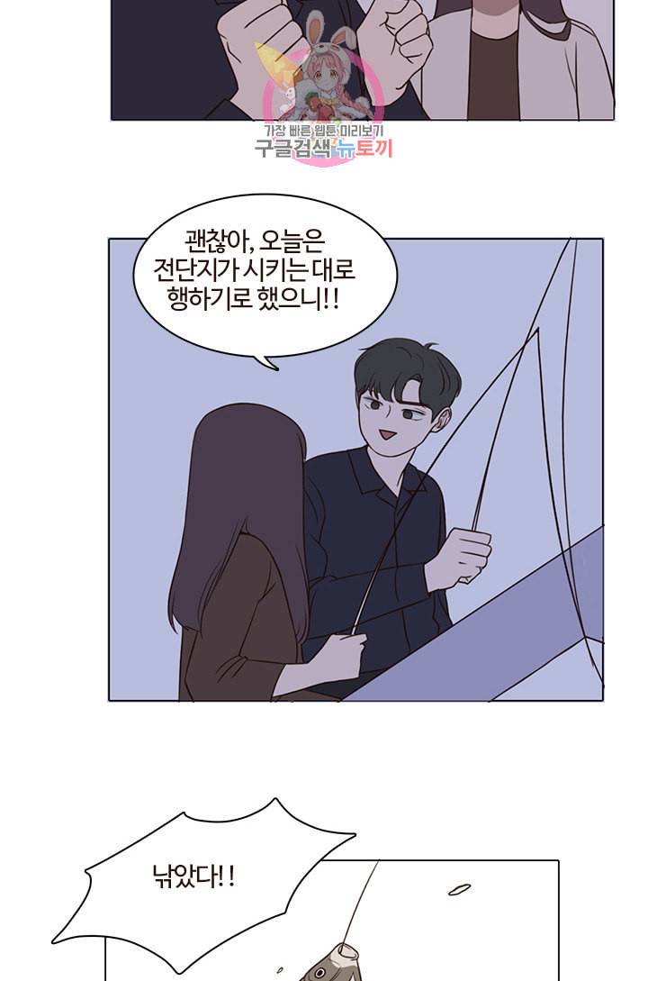 쎄쎄쎄 17화 11