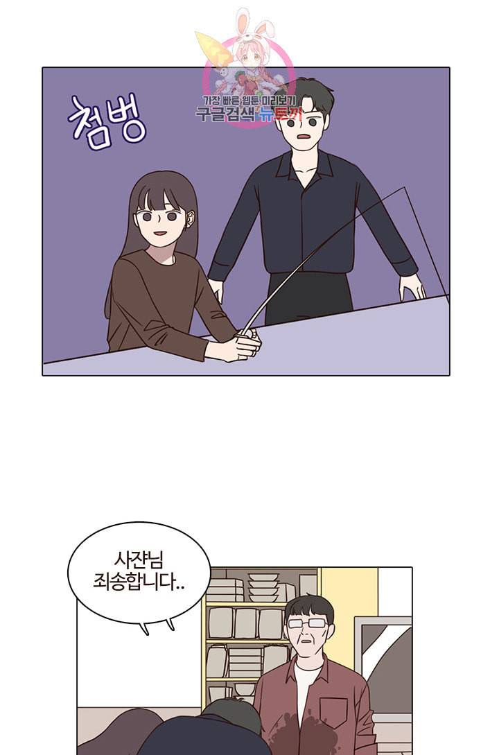 쎄쎄쎄 17화 13
