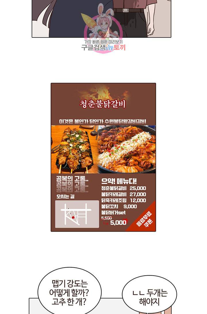쎄쎄쎄 17화 14